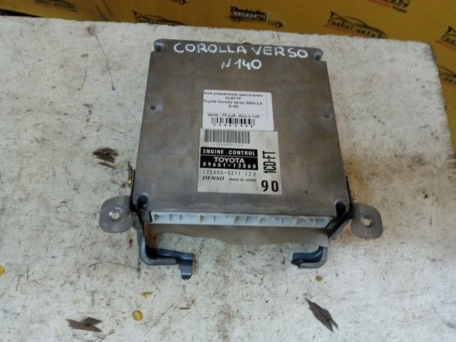 Блок управления двигателем CL9TYF Toyota Corolla Verso - Фото 2
